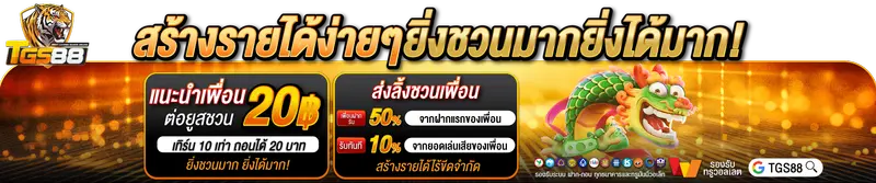 imgi_4_AD-bannen-TGS88-1920x400-09