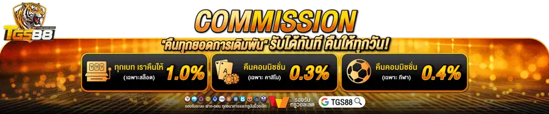 imgi_8_AD-bannen-TGS88-1920x400-08